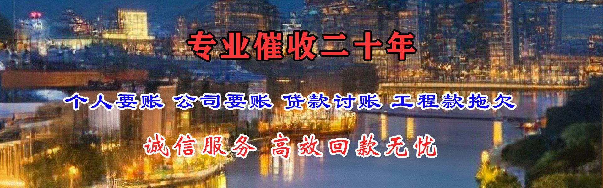 保山讨债公司