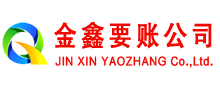 保山清债公司
